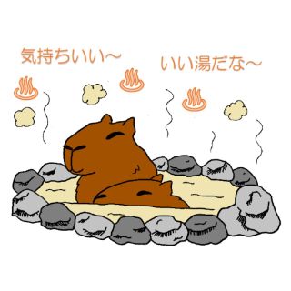 【終了しました】湯野温泉からカピバラに温泉のプレゼント